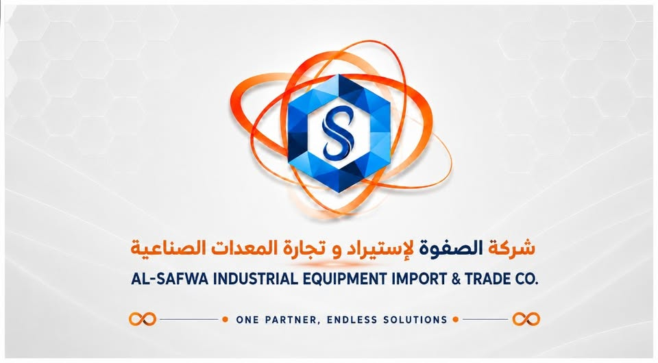 Al-Safwa Industrial Equipment Import and Trade Company logo